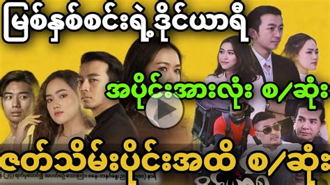 samusa အောကား|“၁၇ နှစ်ကြာမှ ပြန်ဆုံခွင့်ရတဲ့သမီးကြောင့် ကျွန်မဘဝ .